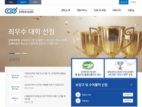 한국열린사이버대학교 장애학생지원센터					 					 인증 화면